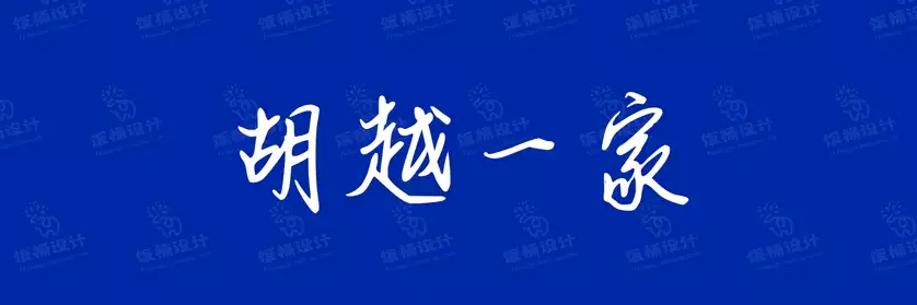 2774套 设计师WIN/MAC可用中文字体安装包TTF/OTF设计师素材【2471】